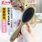 金派滋气垫竹木柄按摩针梳宠物梳子猫梳子开结梳宠物狗狗针梳