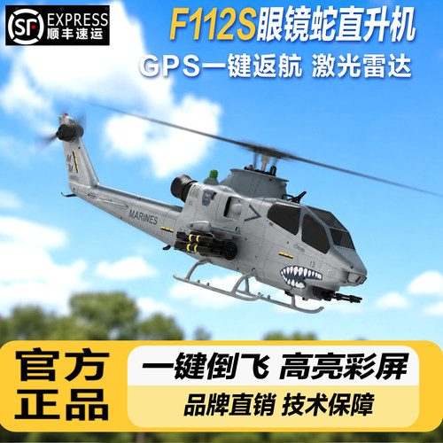 【迪拜油王推荐】一键倒飞智能飞