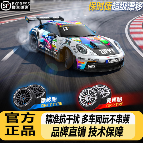 已售1W+W人种草1087X遥控车