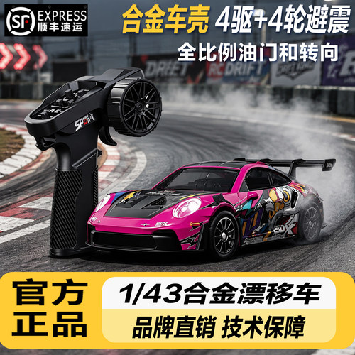 【佳琦推荐】热销1W+遥控漂移车