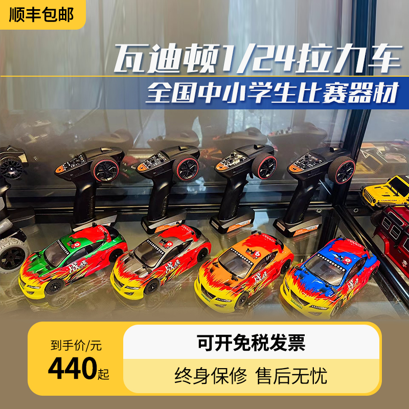 瓦迪顿1/24战旗电动遥控拉力车学校比赛专用儿童耐摔玩具充电高速