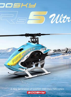 GOOSKY谷天科技 RS5Ultra航模3D特技直升机RS5专业六通道遥控飞机