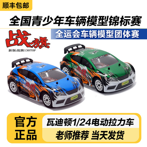 现货当天发全运会学校比赛车