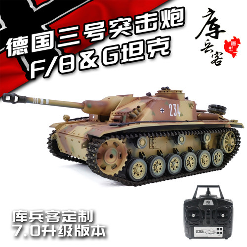 库兵客恒龙遥控坦克男孩玩具模型