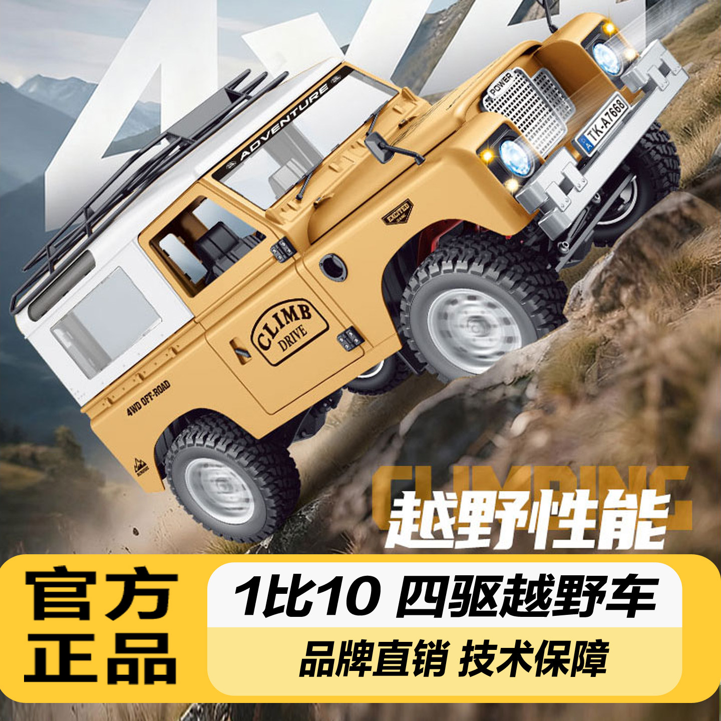 生日礼物遥控车模型新年礼物