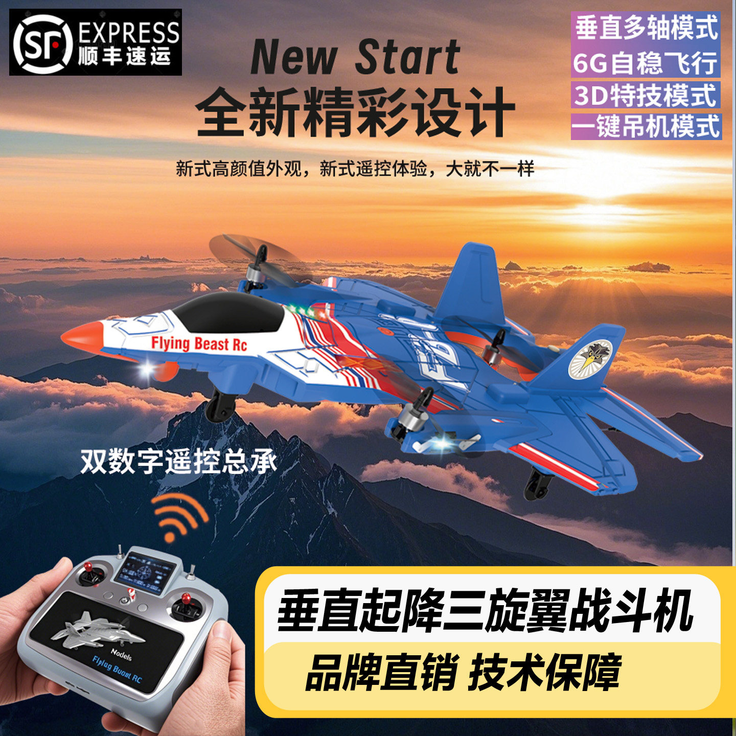 一键吊机模式3D特技模式
