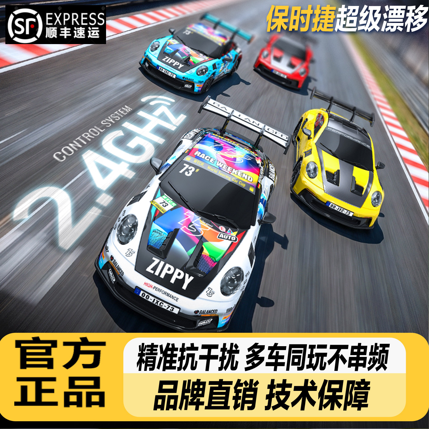 精小创143保时捷赛车男孩玩具车
