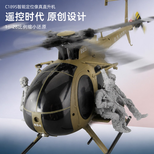128遥控直升机C189S小鸟带兵人