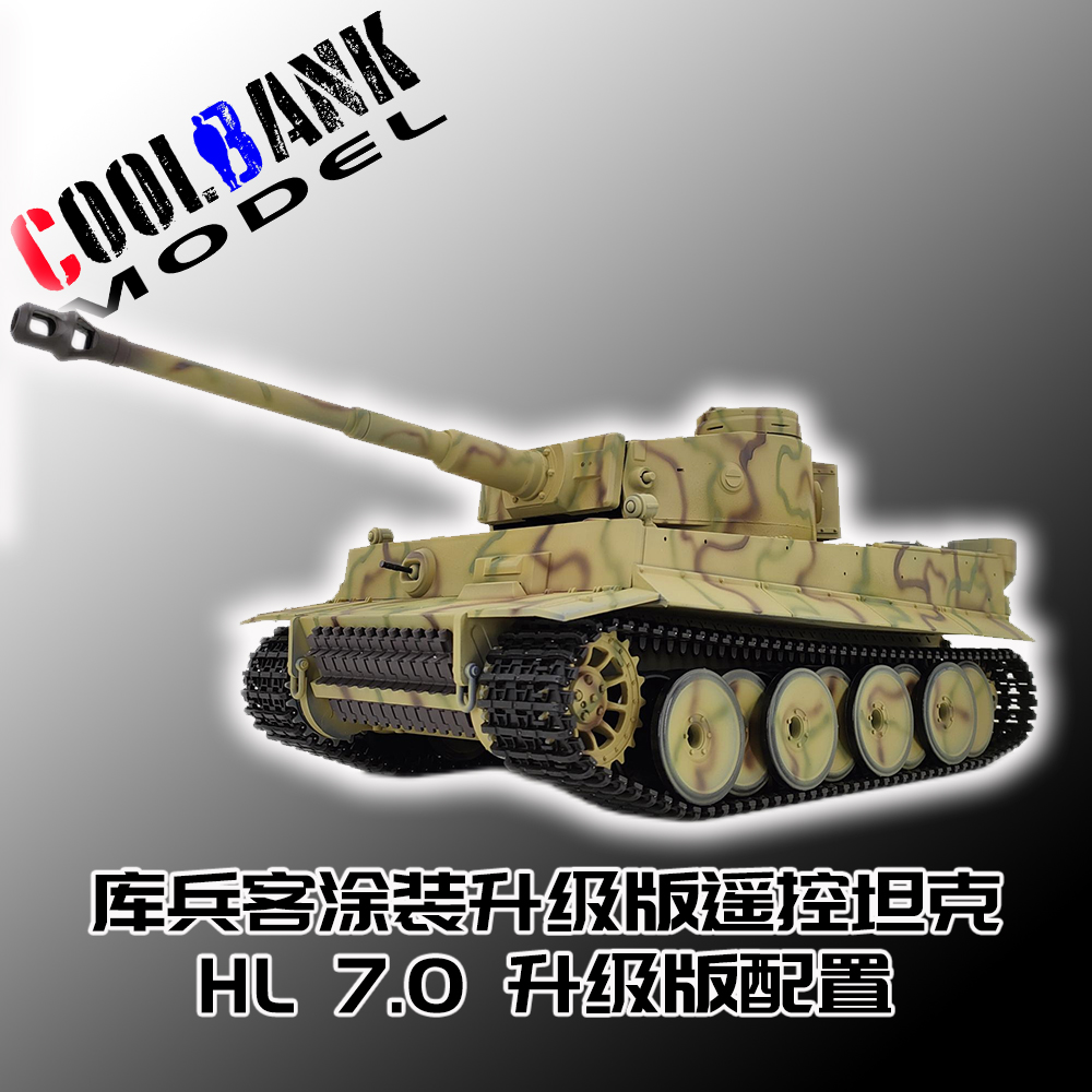 库兵客恒龙1/16电动遥控坦克