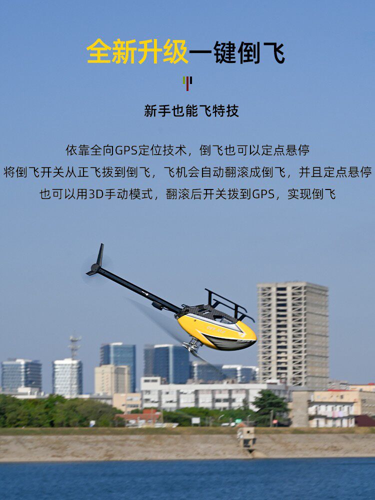 FW450L 헬리콥터 H1 비행 제어 자이로 스코프 자체 안정화 스턴트 브러시리스 모든 금속 원격 제어 알토 모델 항공기 드론