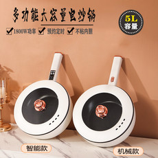 Плиты 电炒菜炒锅一体式插电多功能家用大功率爆炒电火锅煎炒蒸煮一体锅