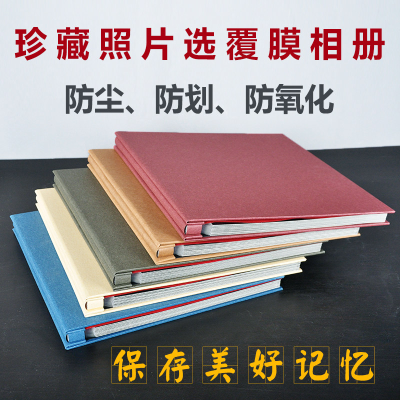 覆膜影集8/9/10/12寸照片通用A4资料收纳册粘贴式内页可写字礼品