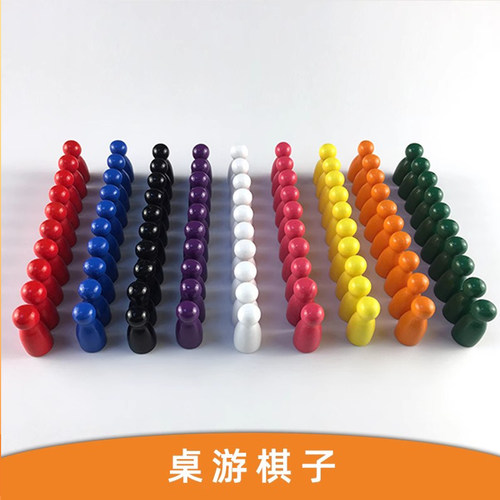 【爱桌游】桌游配件跳棋棋子桌游token木质DIY标记卡卡城卡卡颂