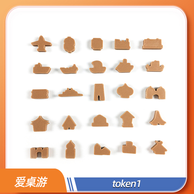 爱桌游彩色塑料棋子计数标志物