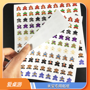 【爱桌游】桌游配件通用米宝水晶贴UV转印贴奥丁的盛宴即撕即用