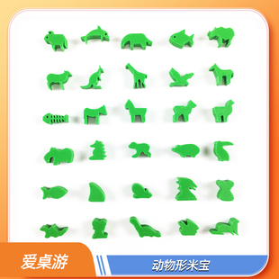 桌游配件token动物形米宝塑料件标志物模型棋子计数自制diy彩色