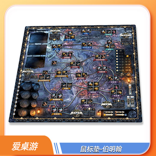 【爱桌游】桌游配件diy牌垫伯明翰Brass：Birmingham鼠标牌垫定制