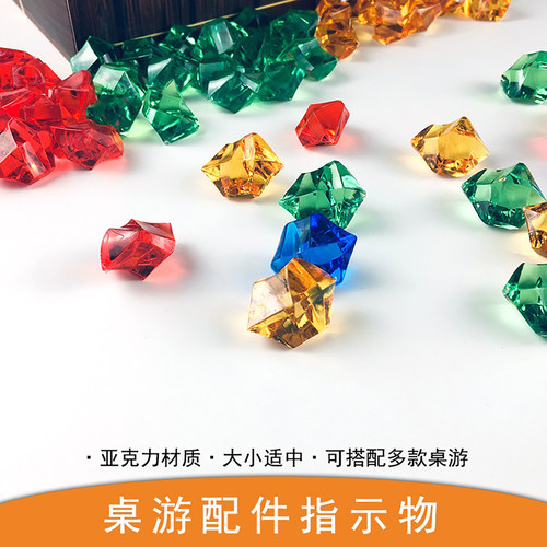 【爱桌游】桌游配件diy桌游token标记物彩色米宝指示替代棋子筹码