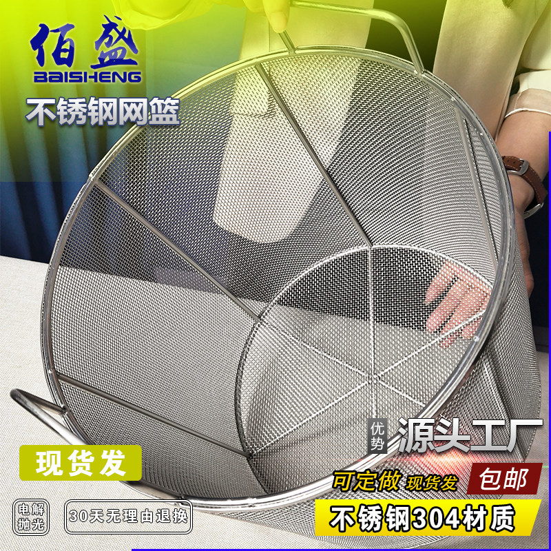 圆形清洗篮框304不锈钢消毒篓提篮灭菌清洗篮子金属网篮框篮筐,餐饮具,果盆/果盘/果篮,淘宝优惠券,粉丝福利购,淘宝优惠卷
