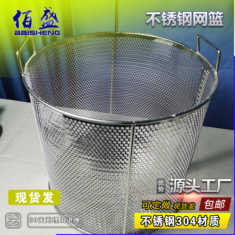 消毒框清洗篮圆形娄冲孔板篮筐清洗过滤304不锈钢清洗机消毒筐