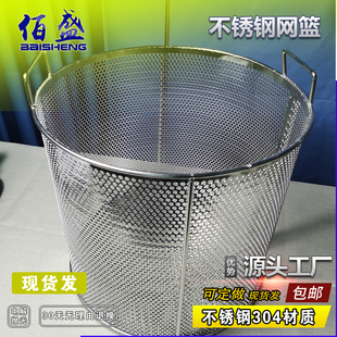 消毒框清洗篮圆形娄冲孔板篮筐清洗过滤304不锈钢清洗机消毒筐