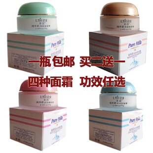 正品 霜嫩肤霜抗皱霜遮瑕提亮肤色 莱蔻化妆品纯牛奶多效粉底霜保湿