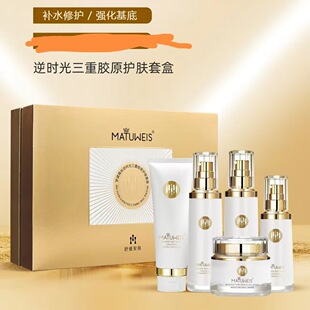 梦黛薇丝逆时光三重胶原护肤舒缓安肤水乳霜洁面精华液护肤品套装
