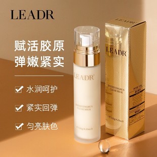 LEADR女神之美青春乳120g控油补水保湿精华乳水乳清爽滋润乳液女