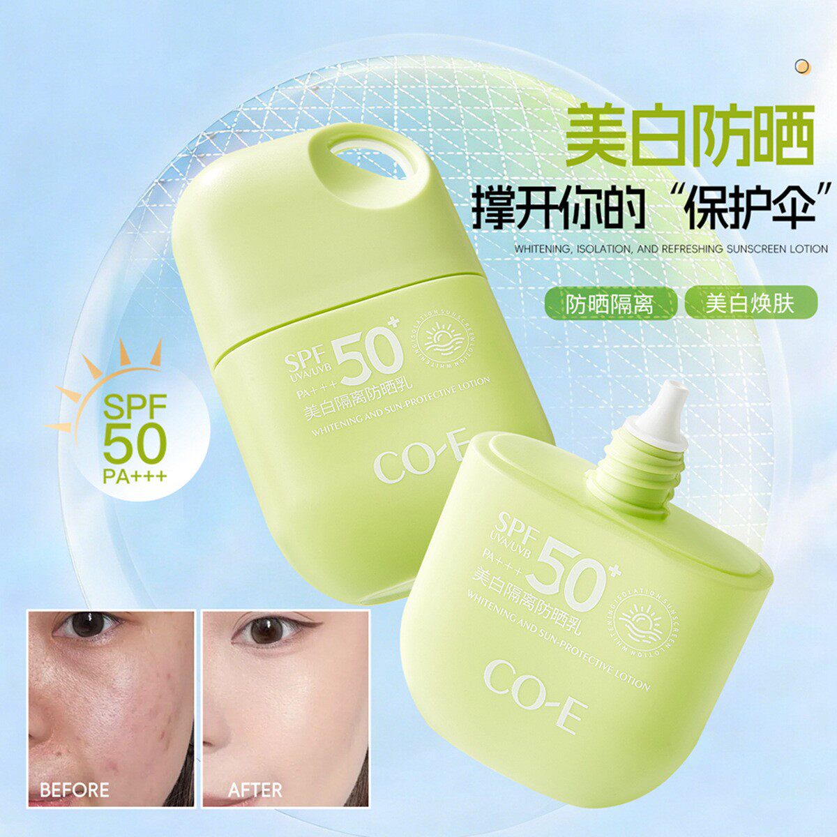 韩伊雪颜防晒露SPF50PA+++清爽不油腻面部全身防水防汗紫外线隔离