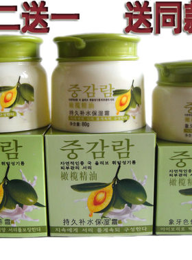 正品千年春橄榄精油嫩肤保湿营养霜补水保湿霜象牙色保湿粉底霜