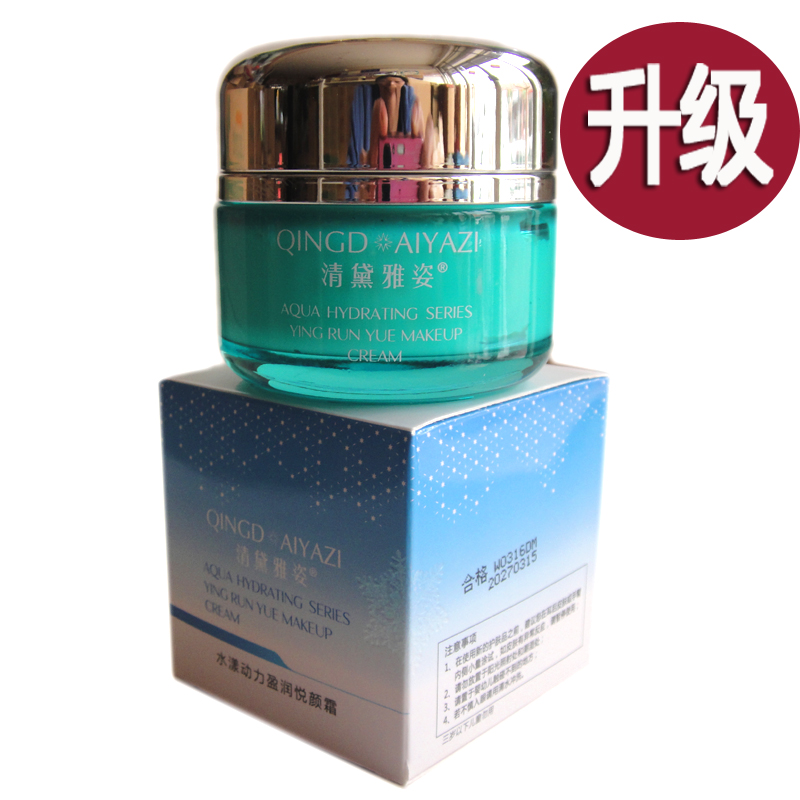 清黛雅姿水漾动力盈润保湿霜补水滋润护肤品欧恋正品化妆品
