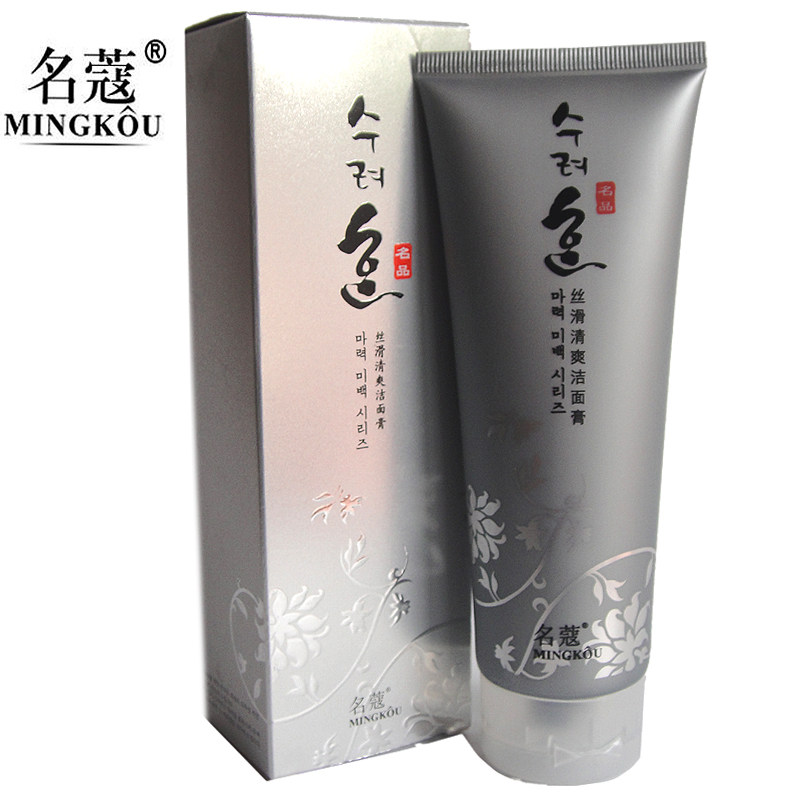 包邮 正品名蔻/名寇魔力清爽丝滑洁面膏 滋润保湿洗面奶化妆品女