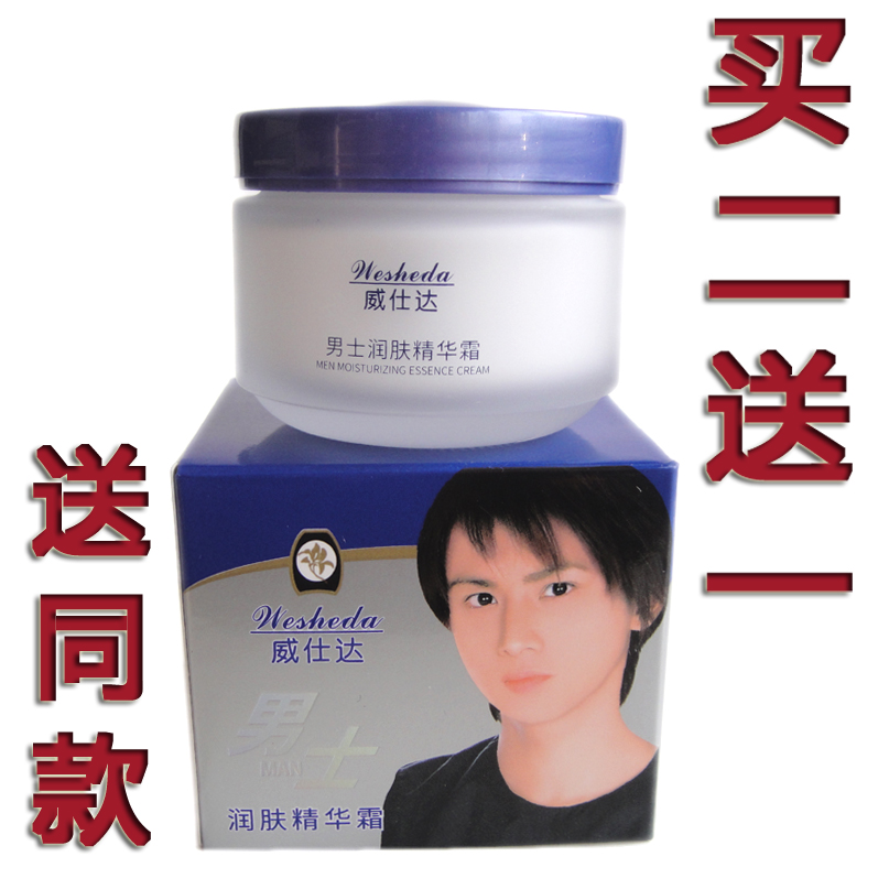 润肤霜莱蔻男士保湿70g润肤霜