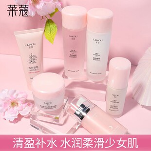 莱蔻百合植萃5件套装 补水滋润嫩肤清爽面部女士护肤品化妆品 保湿