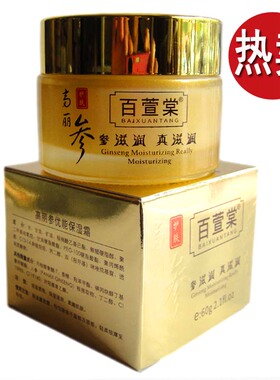优能水妍丽嫩肤正品包邮保湿霜