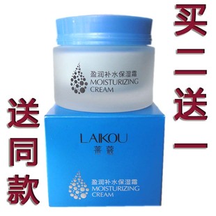 莱蔻盈润补水保湿 霜润肤霜滋润面霜补水霜护肤霜擦脸素颜乳液国货