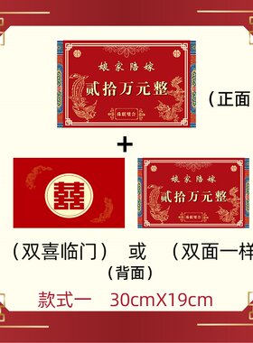 娘家陪嫁席位卡定制仪式感结婚喜庆女方父母嫁妆清单展示牌小KT板