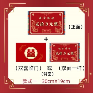 娘家陪嫁席位卡定制仪式感结婚喜庆女方父母嫁妆清单展示牌小KT板