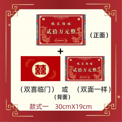 娘家陪嫁席位卡定制仪式感结婚喜庆女方父母嫁妆清单展示牌小KT板