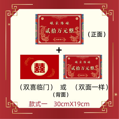 娘家陪嫁席位卡定制仪式感结婚喜庆女方父母嫁妆清单展示牌小KT板