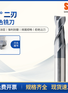 SK50度涂层合金加长铣刀 8 10 12 14 16 20*120 150mm2F钨钢2刃