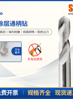 SK50度硬质合金钨钢钻头通柄麻花钻头0.5 1. 95 10.5 12.9  25mm