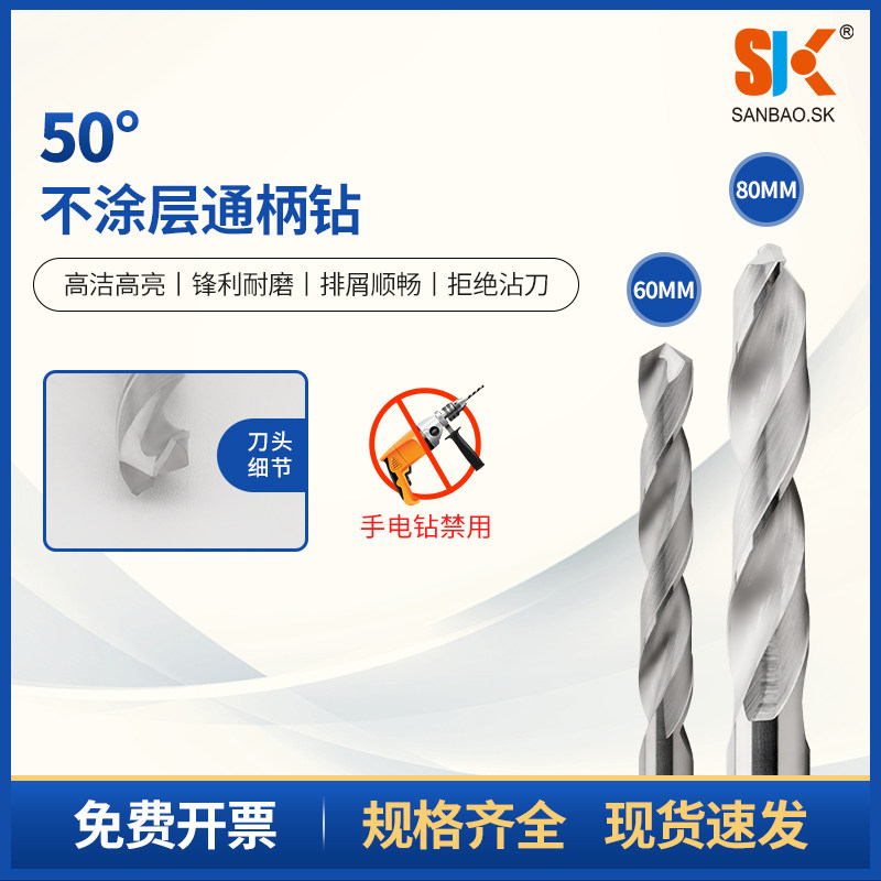 整体硬质合金麻花钻1.0/3.4/5.2/6.7/9.9*50/60/80mm钨钢加长钻头,五金/工具,麻花钻,淘宝优惠券,粉丝福利购,淘宝优惠卷