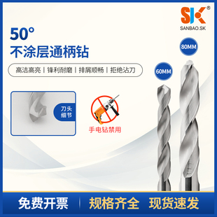 6.7 5.2 7.9 80mm钨钢加长钻头 整体硬质合金麻花钻2.1 3.4