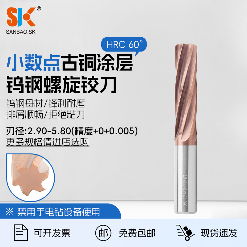 涂层机用铰刀高精度绞刀整体硬质合金钨钢螺旋刃加长H6H7F6F7G6G7