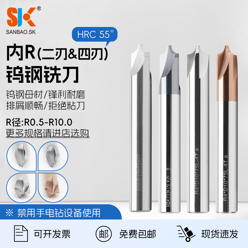 钨钢内R铣刀圆弧R角合金倒角刀外R钢铝用四刃圆角刀r1r2r3r4r5r6