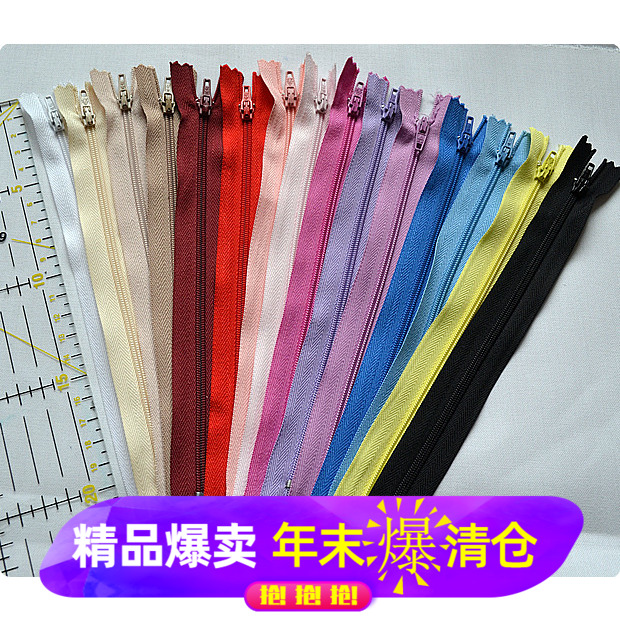 三力拉链 3号尼龙拉链 20CM拉链 手工DIY 15根/5.7元