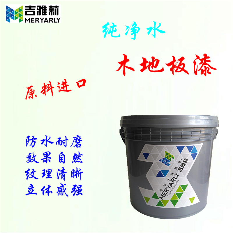 吉雅莉水性木地板防滑原木色户外实色油漆耐磨
