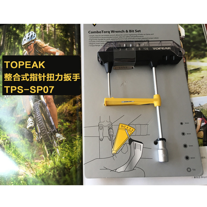 Clé pour réparation vélo TOPEAK - Ref 2302500 Image 1