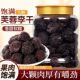 福建永泰特产原味酸甜芙蓉李干李子干500g 开胃零食年货土特产 包邮